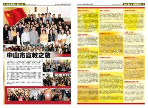 zhongshan_news1
