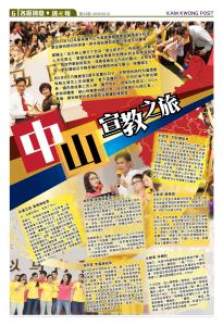 zhongshan_news1