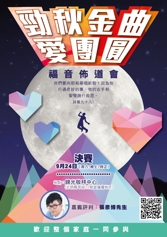 autumn_sing_2016_news1