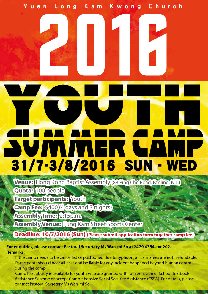summer_camp_2016_eng1